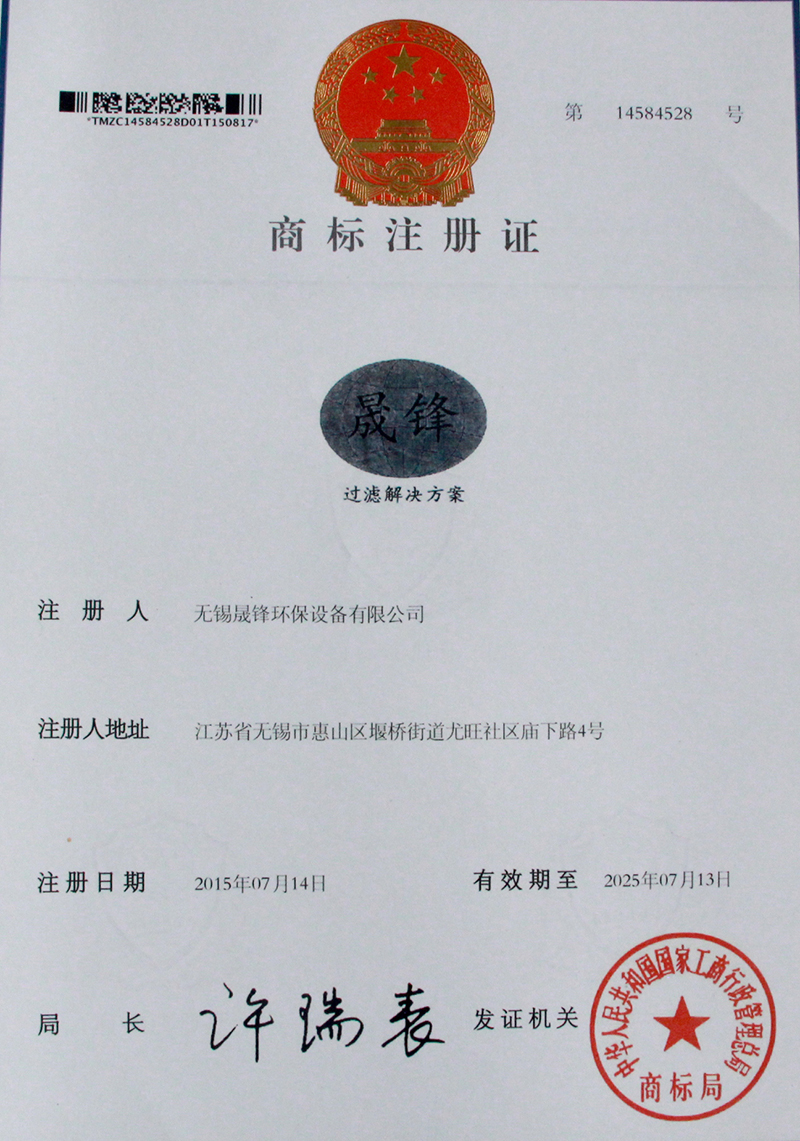 商標注冊證書.jpg